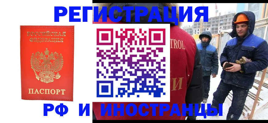 временная прописка в Сарапуле