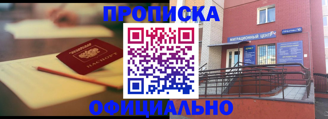 временная регистрация для всех в Сарапуле