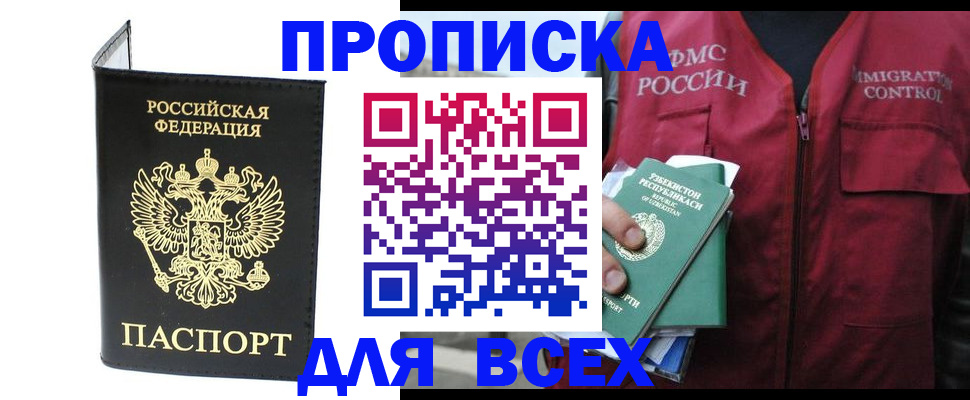 прописка иностранных граждан в Сарапуле