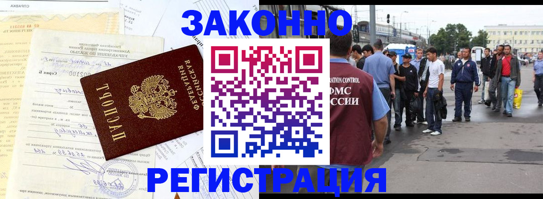 прописка иностранных граждан в Сарапуле