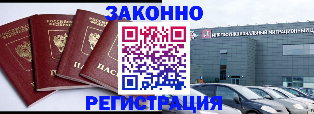 прописка для работы в Сарапуле